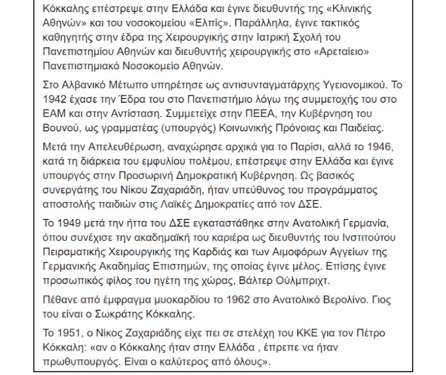 suriza-kallitheas2.jpg ΣΥΡΙΖΑ Καλλιθέας