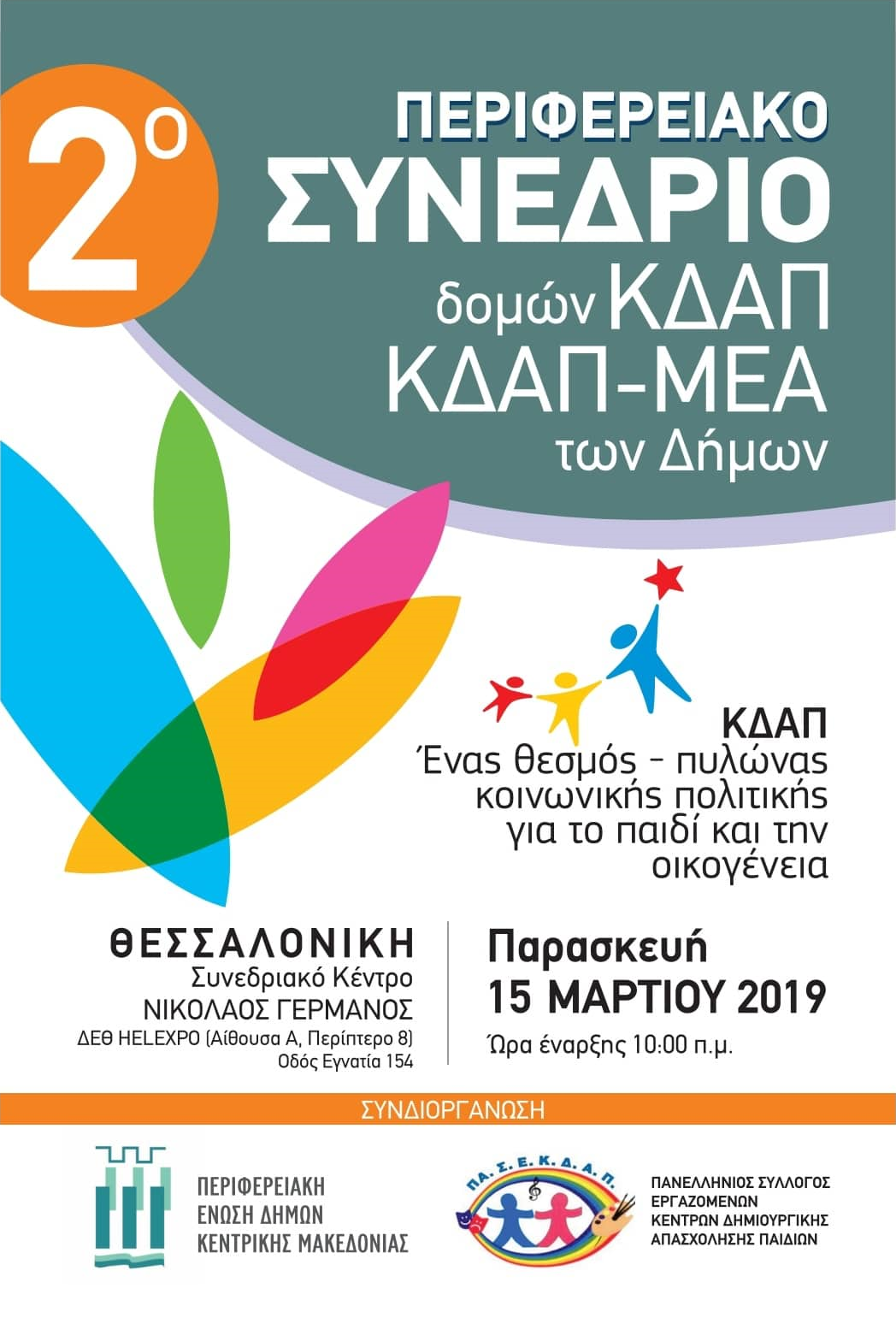 synedrio_1232019_812.png synedrio_1232019_812.png