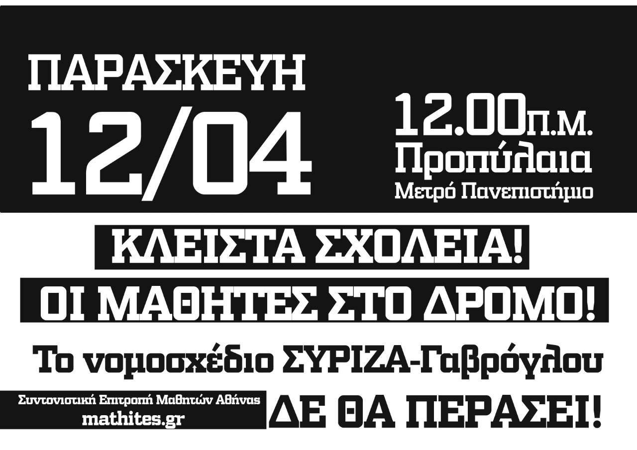 56518239_1239111589587519_5342369395538657280_o.jpg κινητοποιηση
