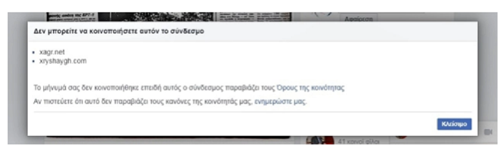 hrysi_aygi_fb.png χρυση αυγη φβ