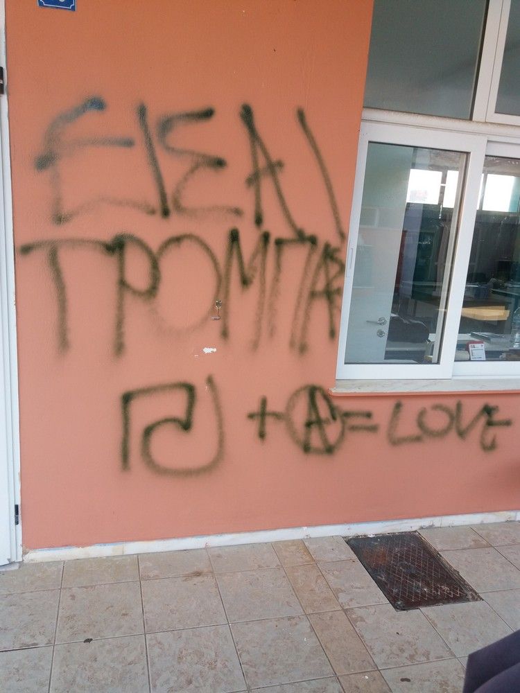 kefal1.jpg Χουλιγκανική συμπεριφορά σε σχολείο της Κεφαλλονιάς