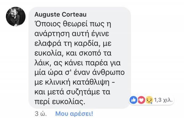 Αύγουστος Κορτώ