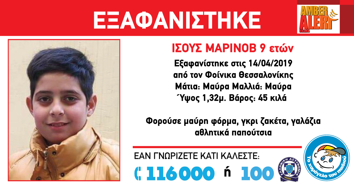 εξαφανιση