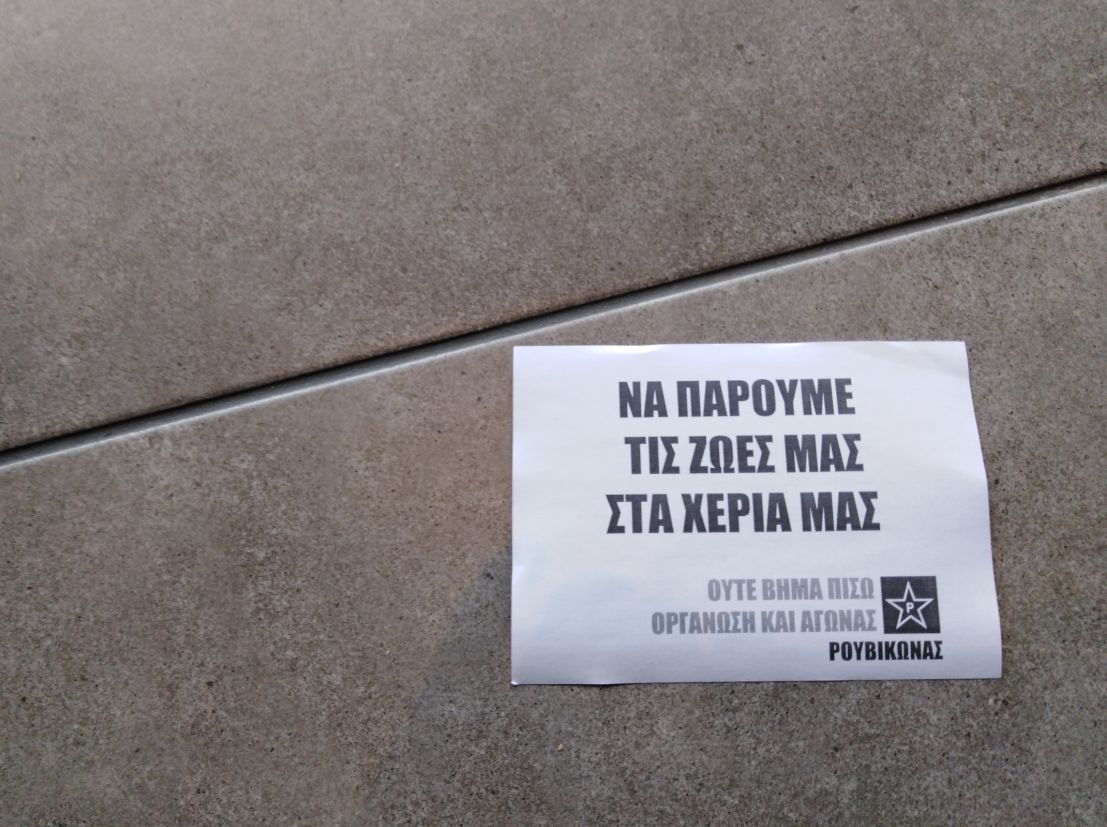 ρουβικωνας ζαγορι 2