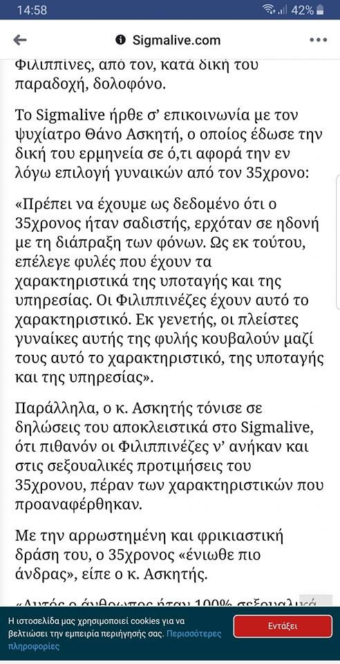 sigma-live1.jpg Ανάρτηση στο sigmalive
