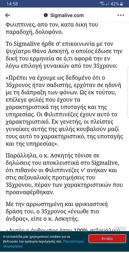 Ανάρτηση στο sigmalive