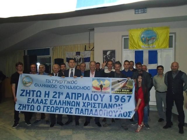 xounta2.jpg Νοσταλγοί της Χούντας προκαλούν