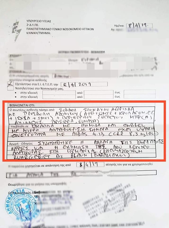 60219261_10214162704482198_715331282799689728_n.jpg αναπληρώτρια γνωματευση