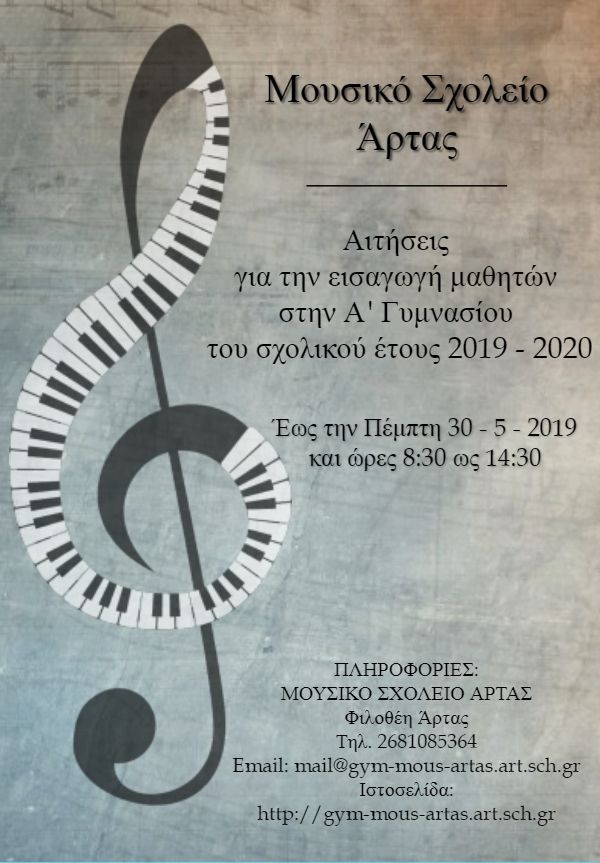 afisa_-_eggrafes_2019.jpg afisa_-_eggrafes_2019.jpg