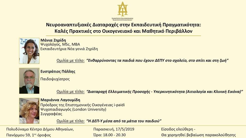 afisa_ekdilosis.jpg afisa_ekdilosis.jpg