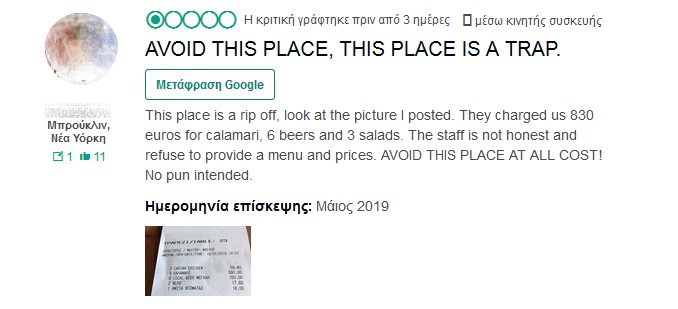 avoid_this_place.jpg avoid this place