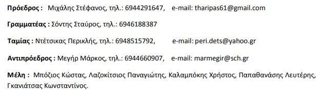 elme_ioanninon.jpg ελμε ιωαννινων