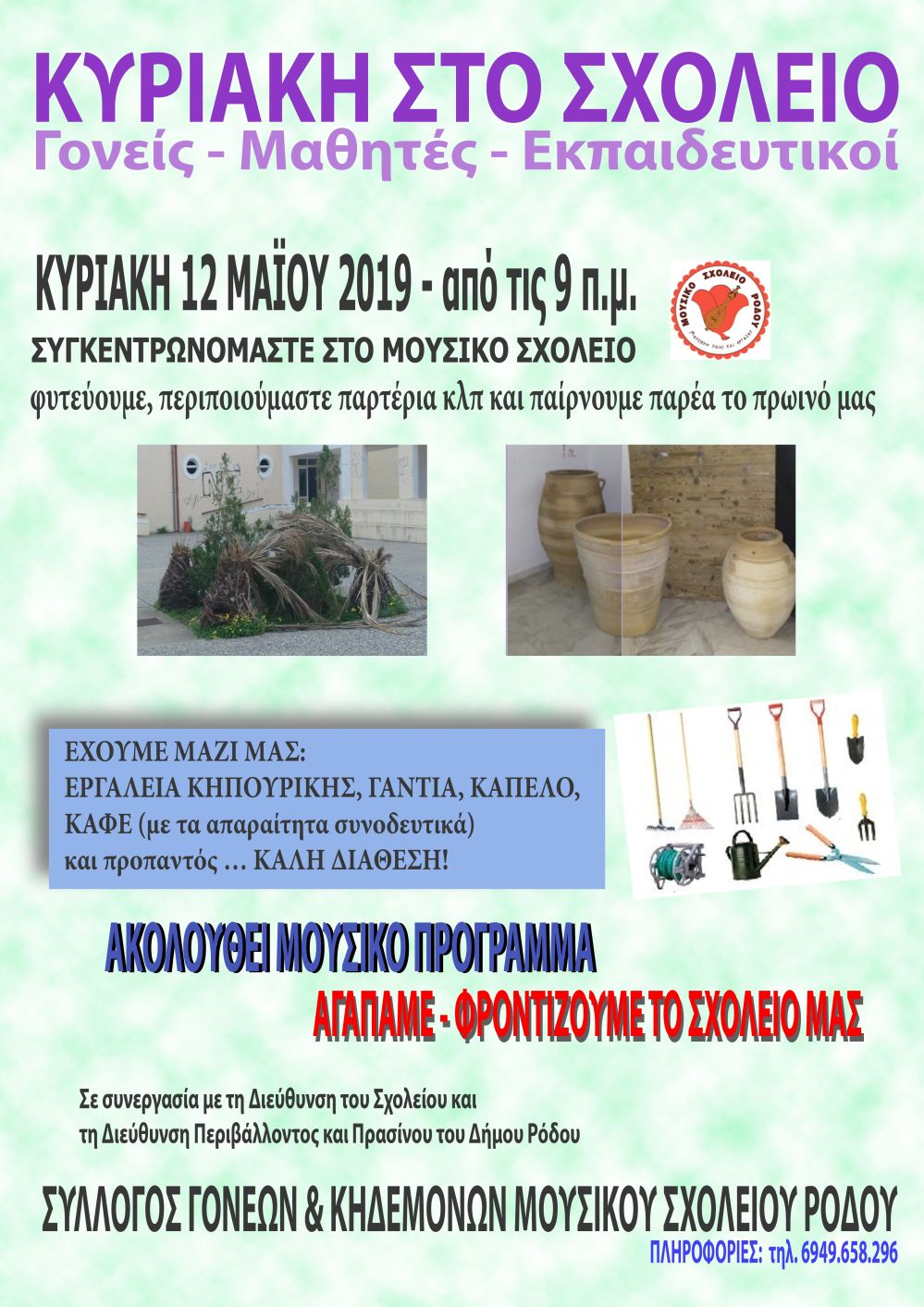 kyriaki_sto_sholeio.jpg kyriaki_sto_sholeio.jpg