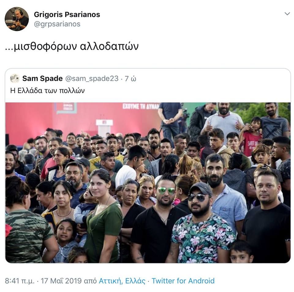 psarianos-post.jpg Ποστ του Γρηγόρη Ψαριανού