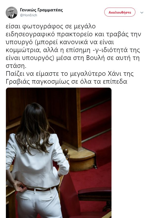 Σεξιστική ανάρτηση