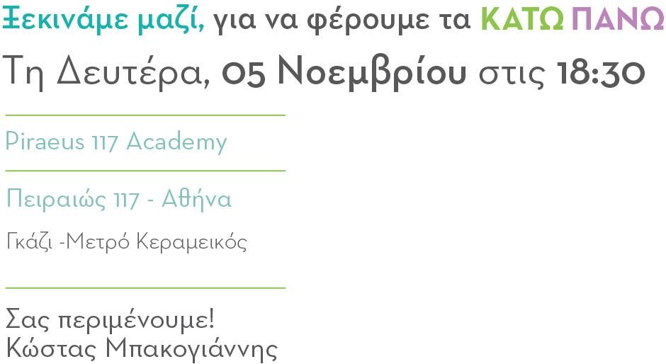 rouv2.jpg Σύνθημα του Ρουβίκωνα
