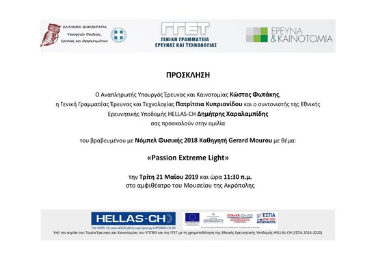 rsz_invitation_mourou.jpg rsz_invitation_mourou.jpg