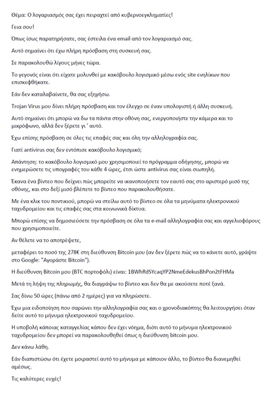 18062019sextortionscam.jpg εικονα