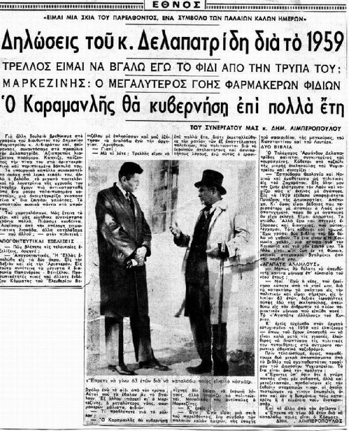 del1.jpg Αρμάνδος Δελαπατρίδης