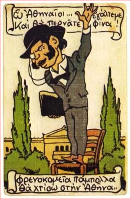del2.jpg Αρμάνδος Δελαπατρίδης