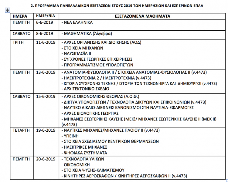 epalprogramma.png epalprogramma.png