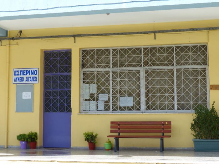 Εσπερινό Λύκειο Αιγάλεω