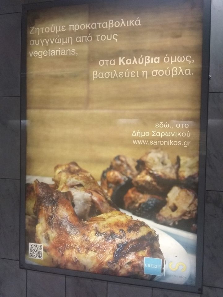 Καλύβια