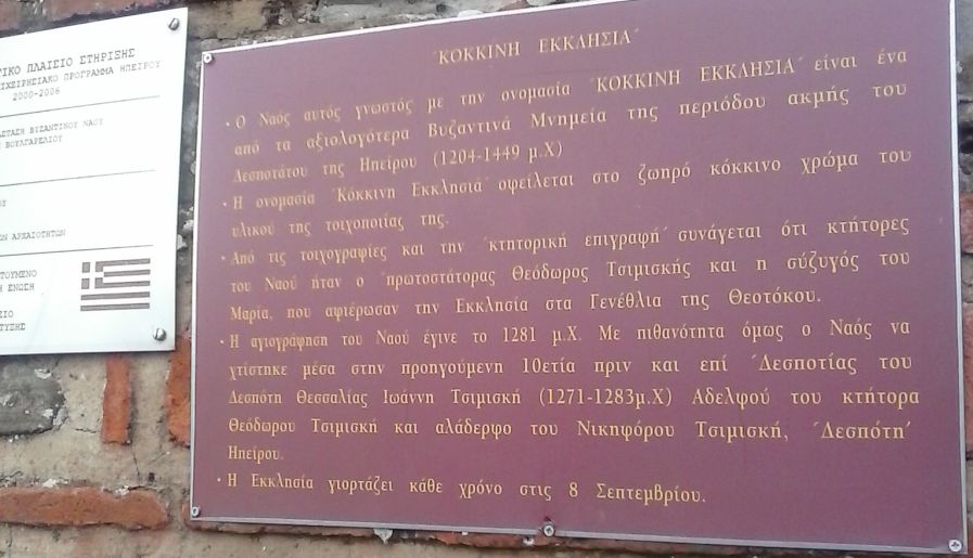 kokkini_ekklisia_1.jpg kokkini_ekklisia_1.jpg