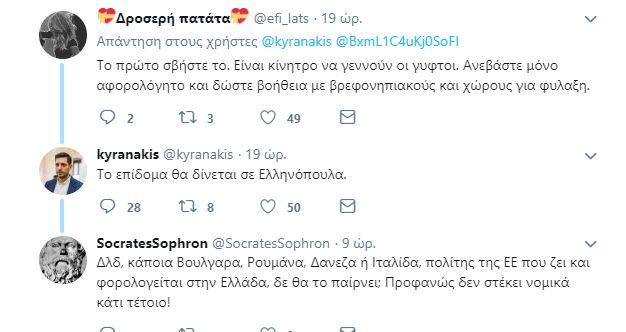 Ανάρτηση του Κώστα Κυρανάκη