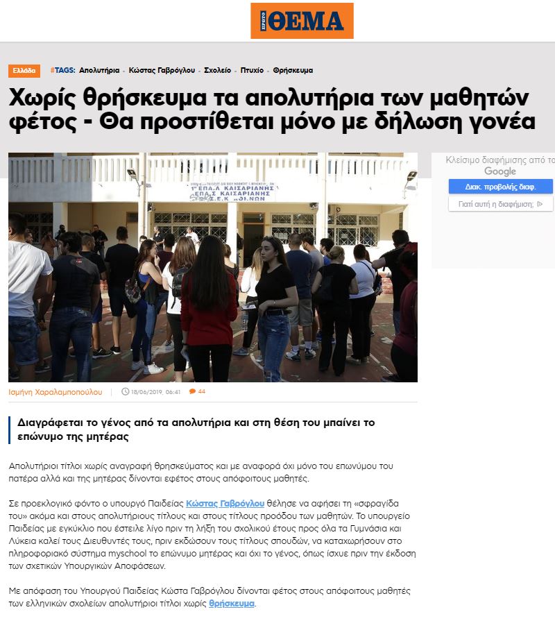 protothema.jpg protothema.jpg