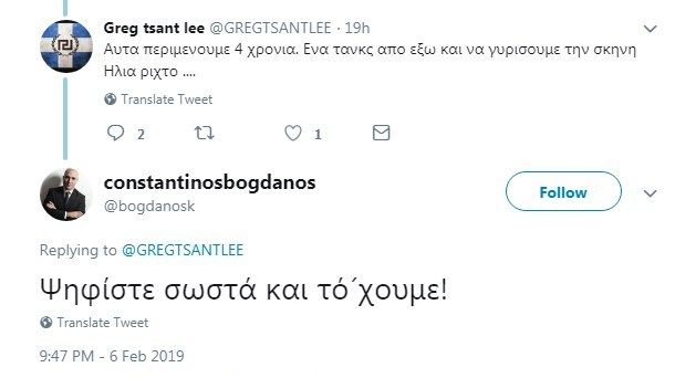 Κωνσταντίνος Μπογδάνος