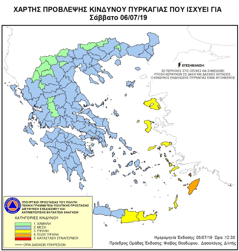 χαρτης προβλεψης κινδυνου πυρκαγιας