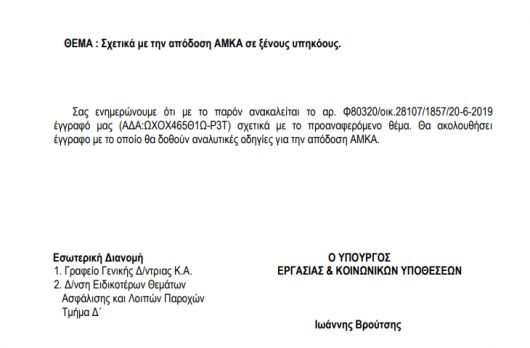 apfoash.jpg Απόφαση