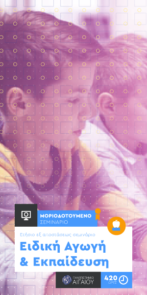 eidiki-agogi_banner3006002.png eidikh_agogi_2907