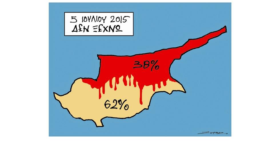 kupros.jpg Σκίτσο της ΕΦΣΥΝ