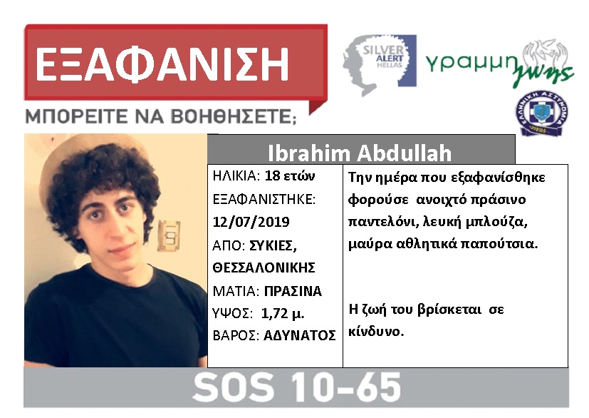 lost-ibrahim.jpg 1