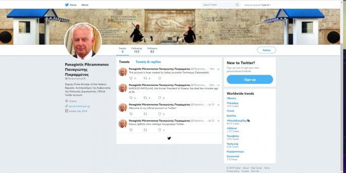 pikramenos_fake.jpg fake