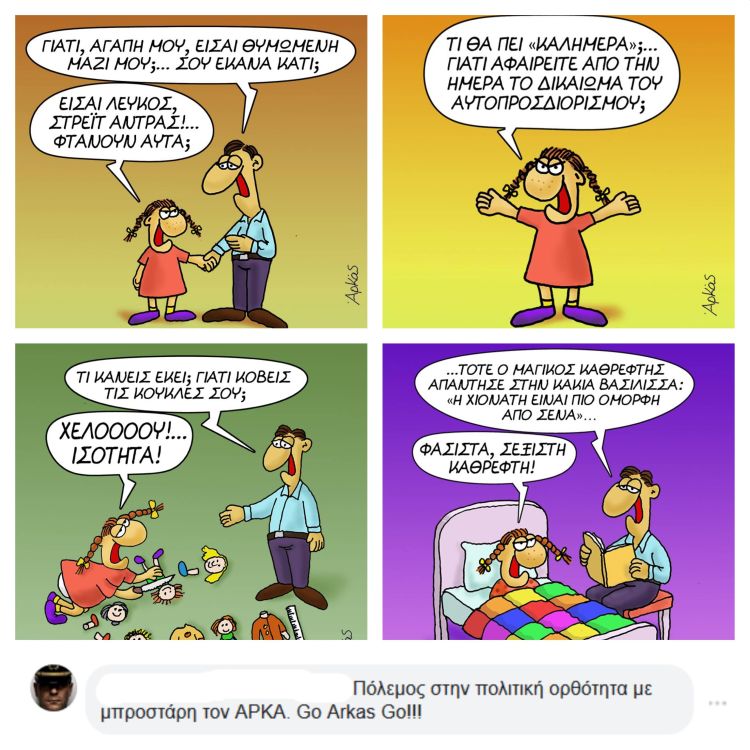 arkas.jpg Αρκάς
