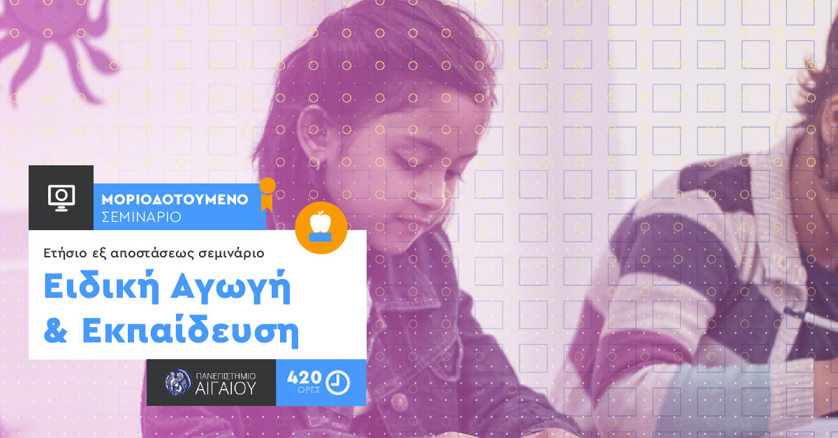 eidiki_agogi_banner_facebook_promoted-text-checknew_0_0.jpg eidiki