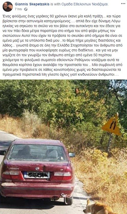 Ανάρτηση φιλόζωου