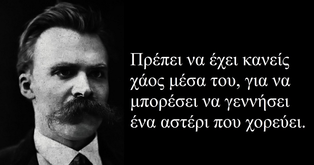 frintrih_nitse_1.jpg Φρήντριχ Νίτσε 1