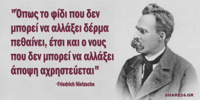 Φρήντριχ Νίτσε