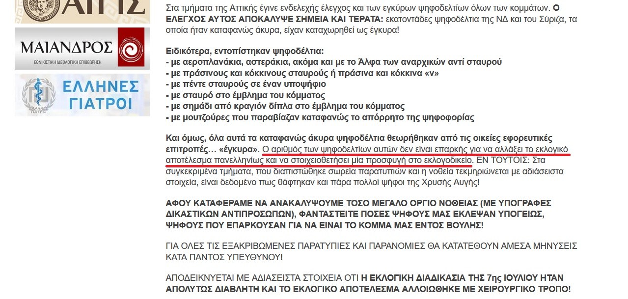 kasidiaris_notheia.jpg kasidiaris notheia