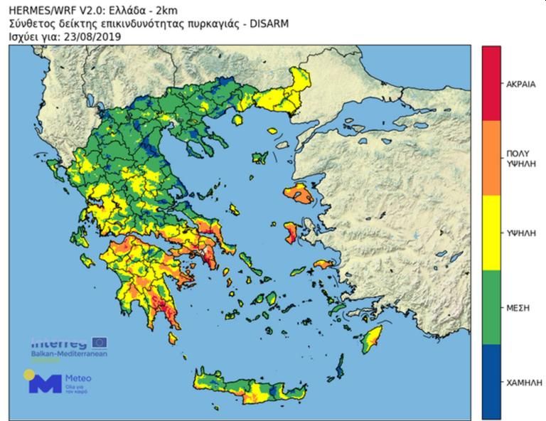 Υψηλός κίνδυνος πυρκαγιάς