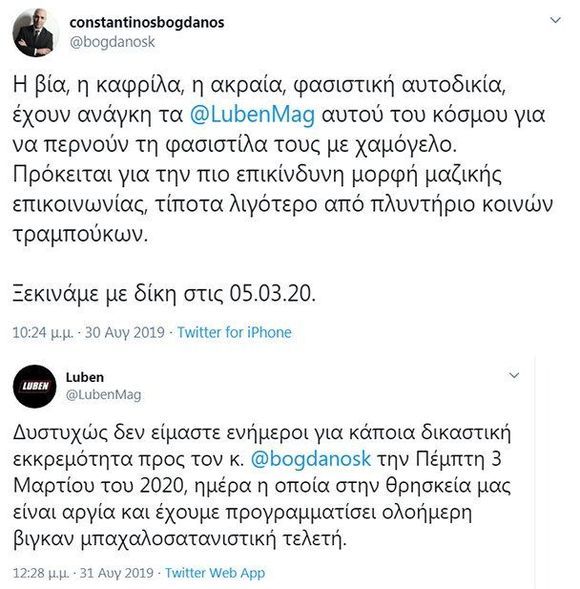 mpgdanos-luben.jpg Κωνσταντίνος Μπογδάνος