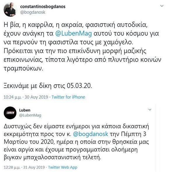 Κωνσταντίνος Μπογδάνος