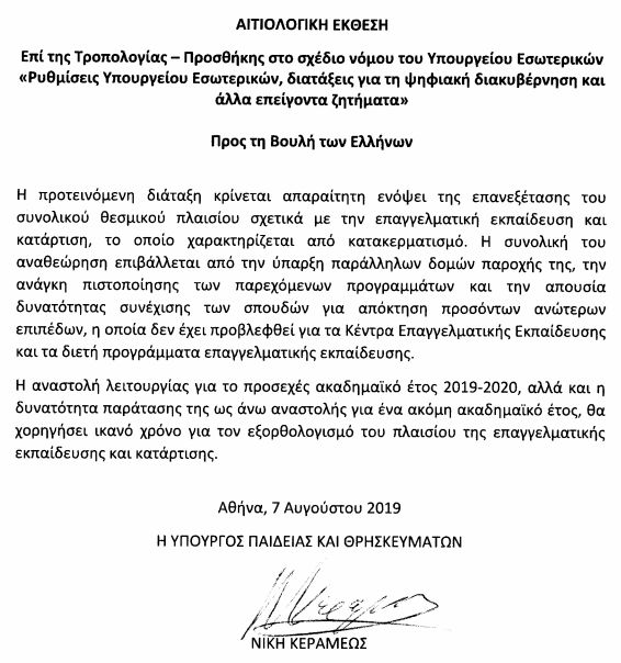 tropopoiisi_1.jpg tropopoiisi