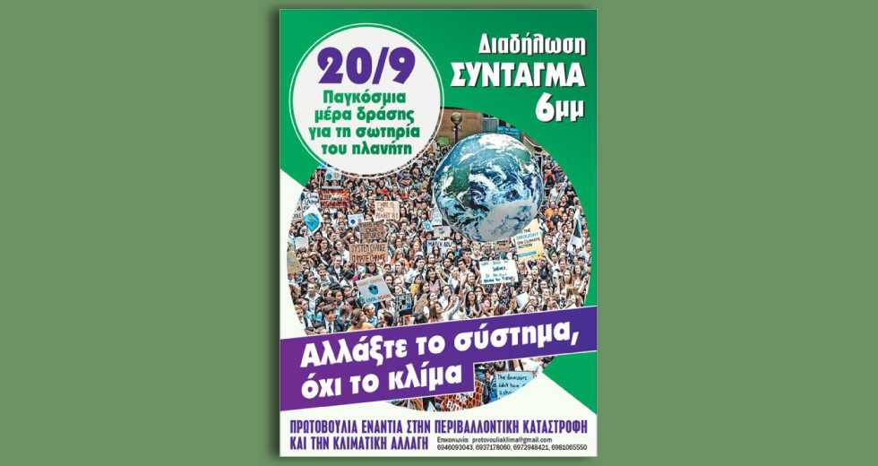 18-afisa-diadilosi_0.jpg 18-afisa-diadilosi_0.jpg