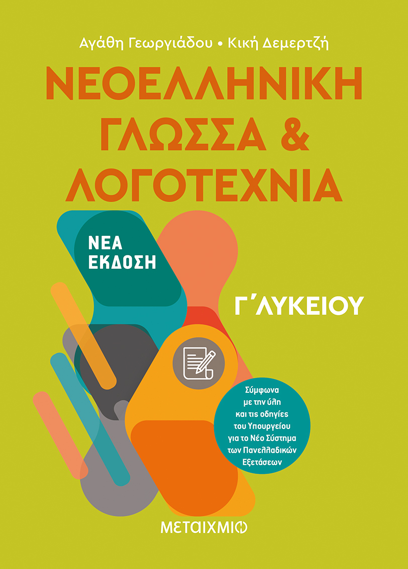 21050_03.jpg logotechneia