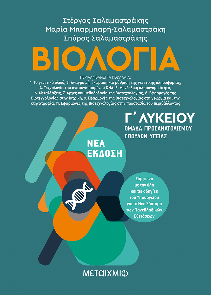 21098_03.jpg biologia